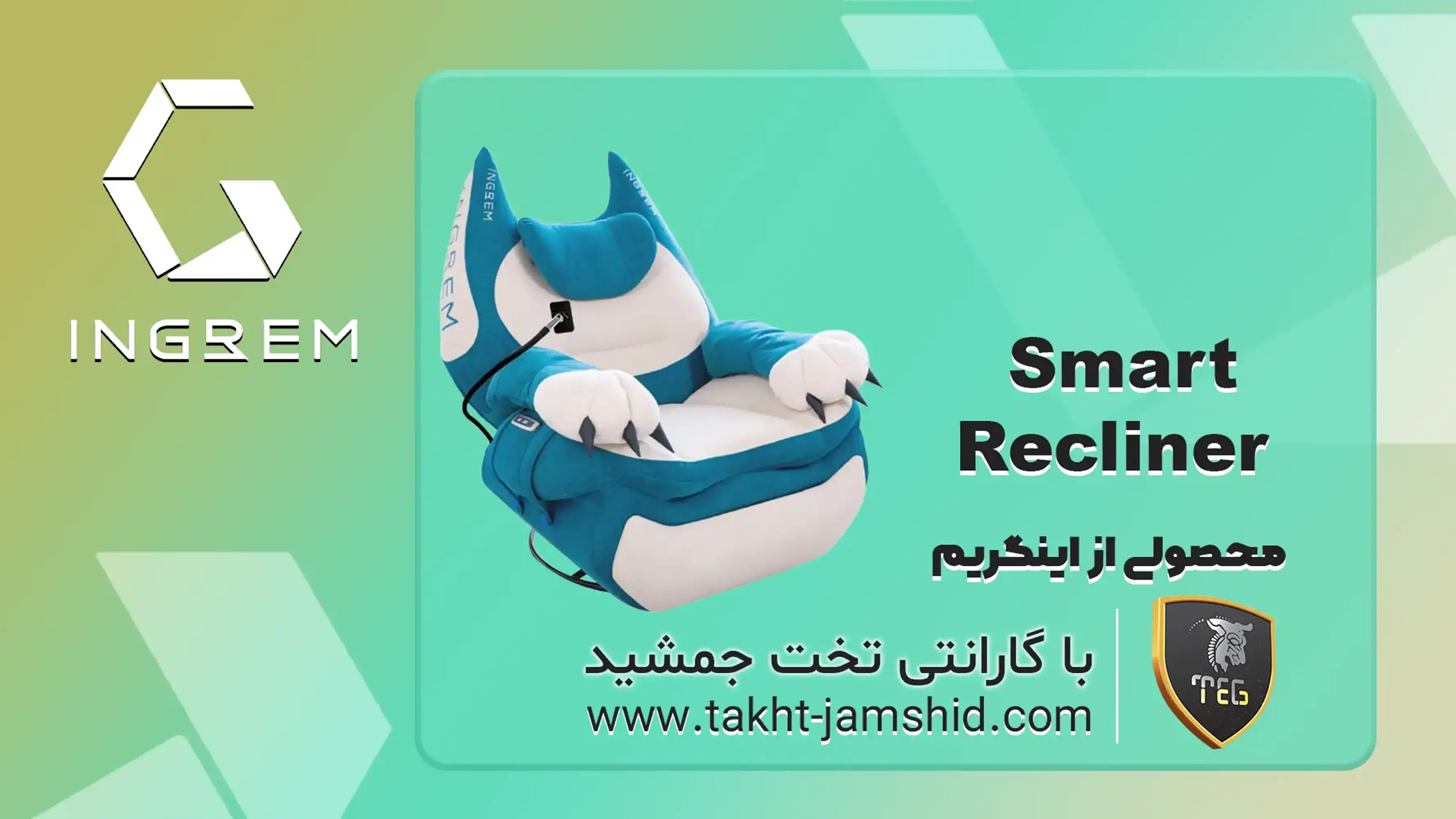 معرفی استیشن گیمینگ Ingrem مدل Smart Recliner